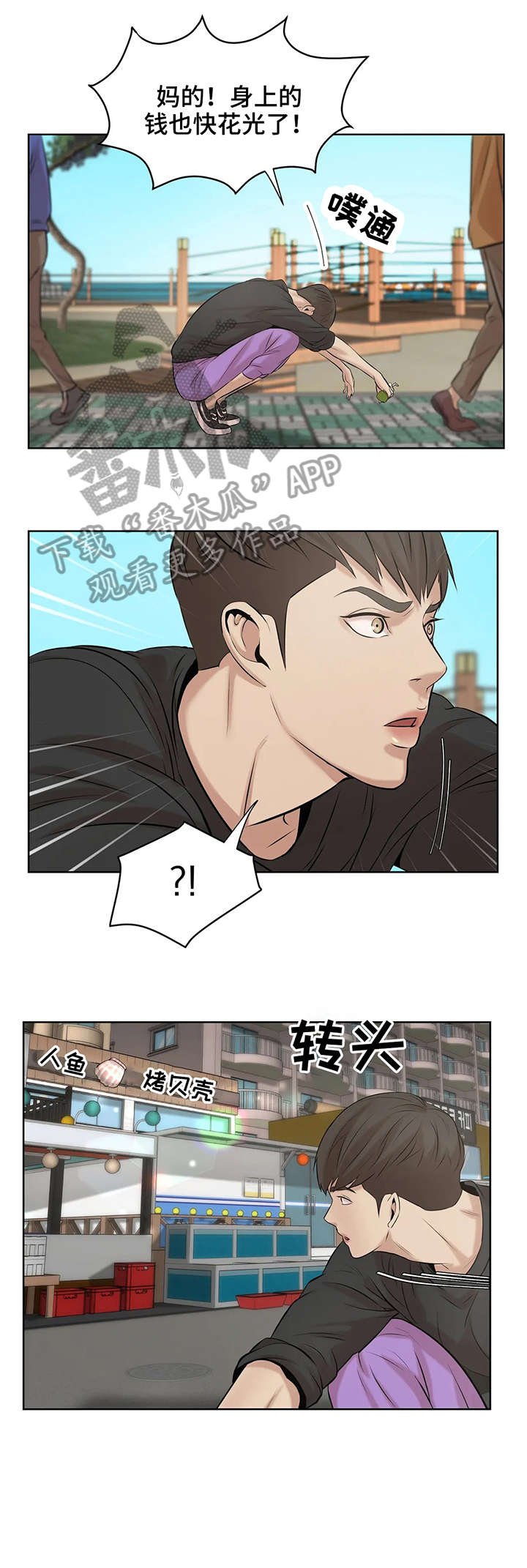 第16章：甜头