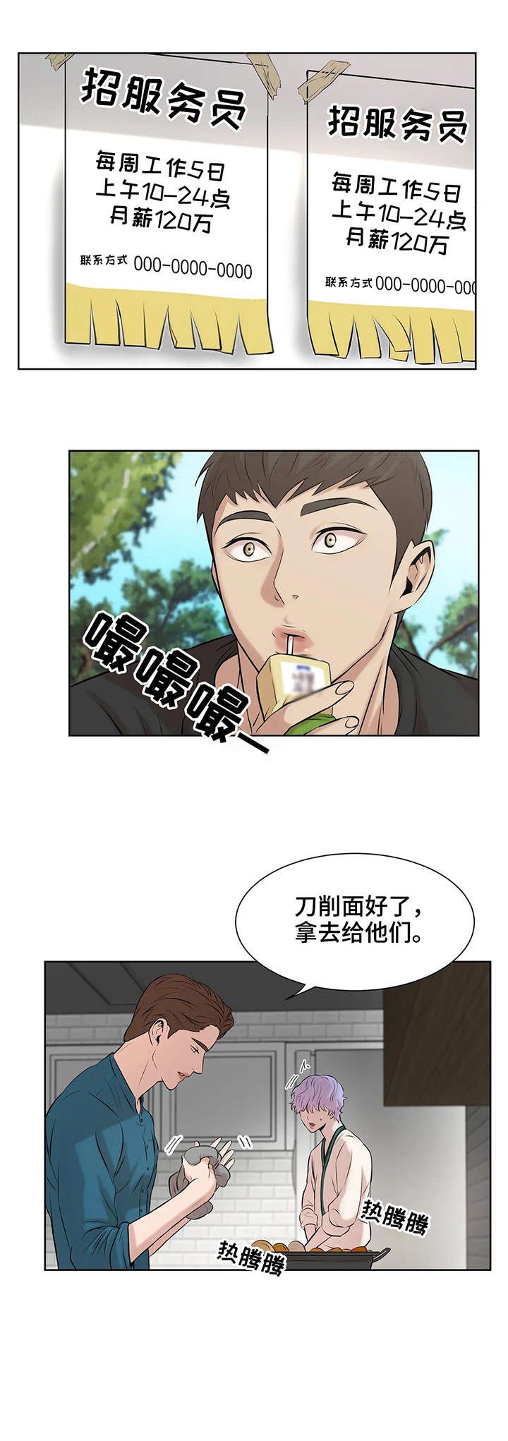 第16章：甜头