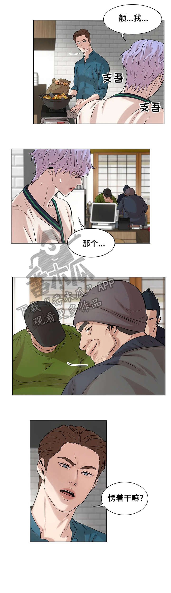第16章：甜头