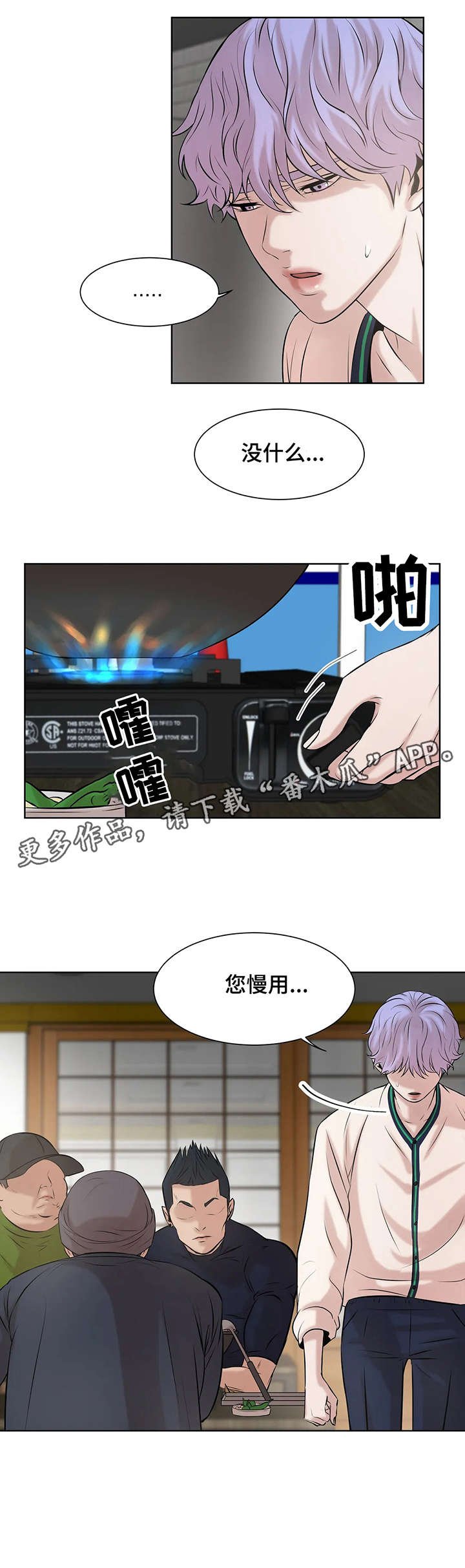 第16章：甜头