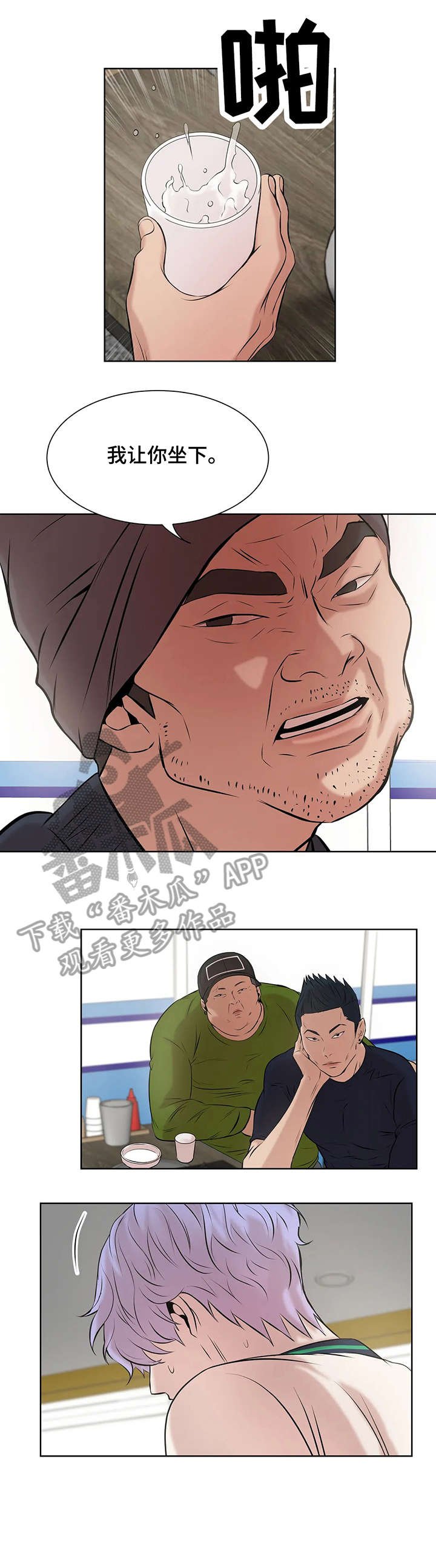 第16章：甜头
