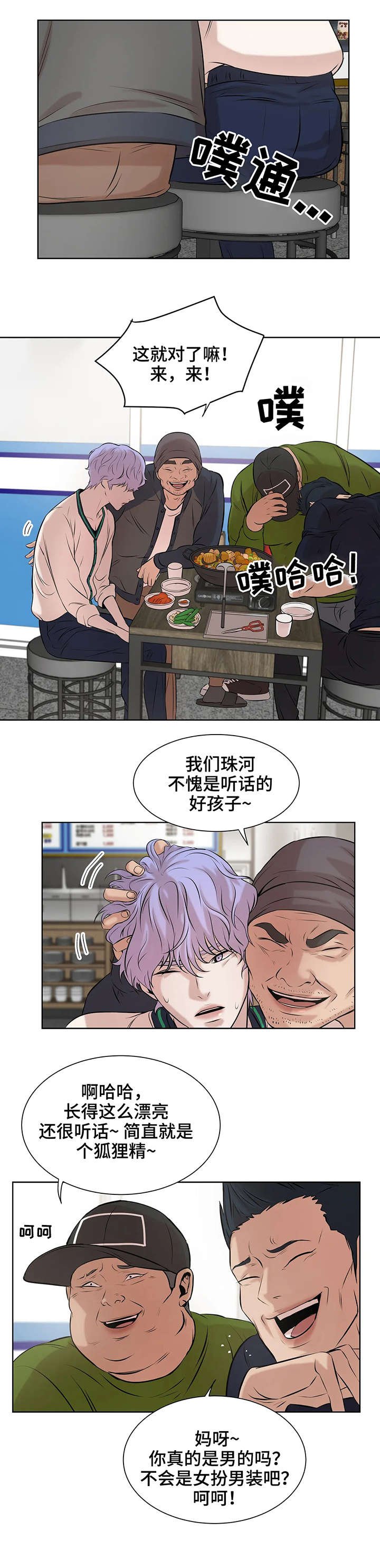 第16章：甜头