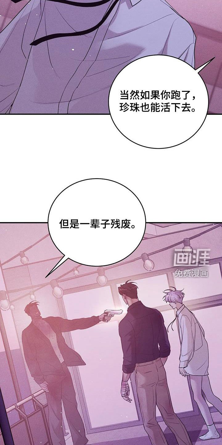第161章：【第三季】逼迫