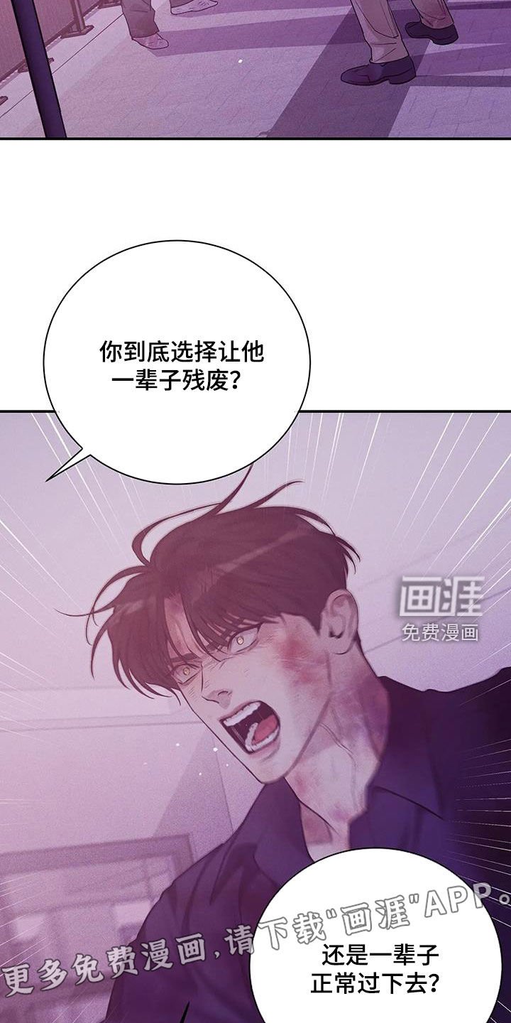 第161章：【第三季】逼迫