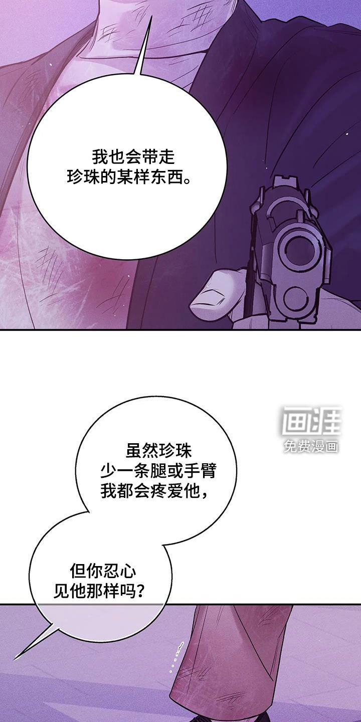 第161章：【第三季】逼迫