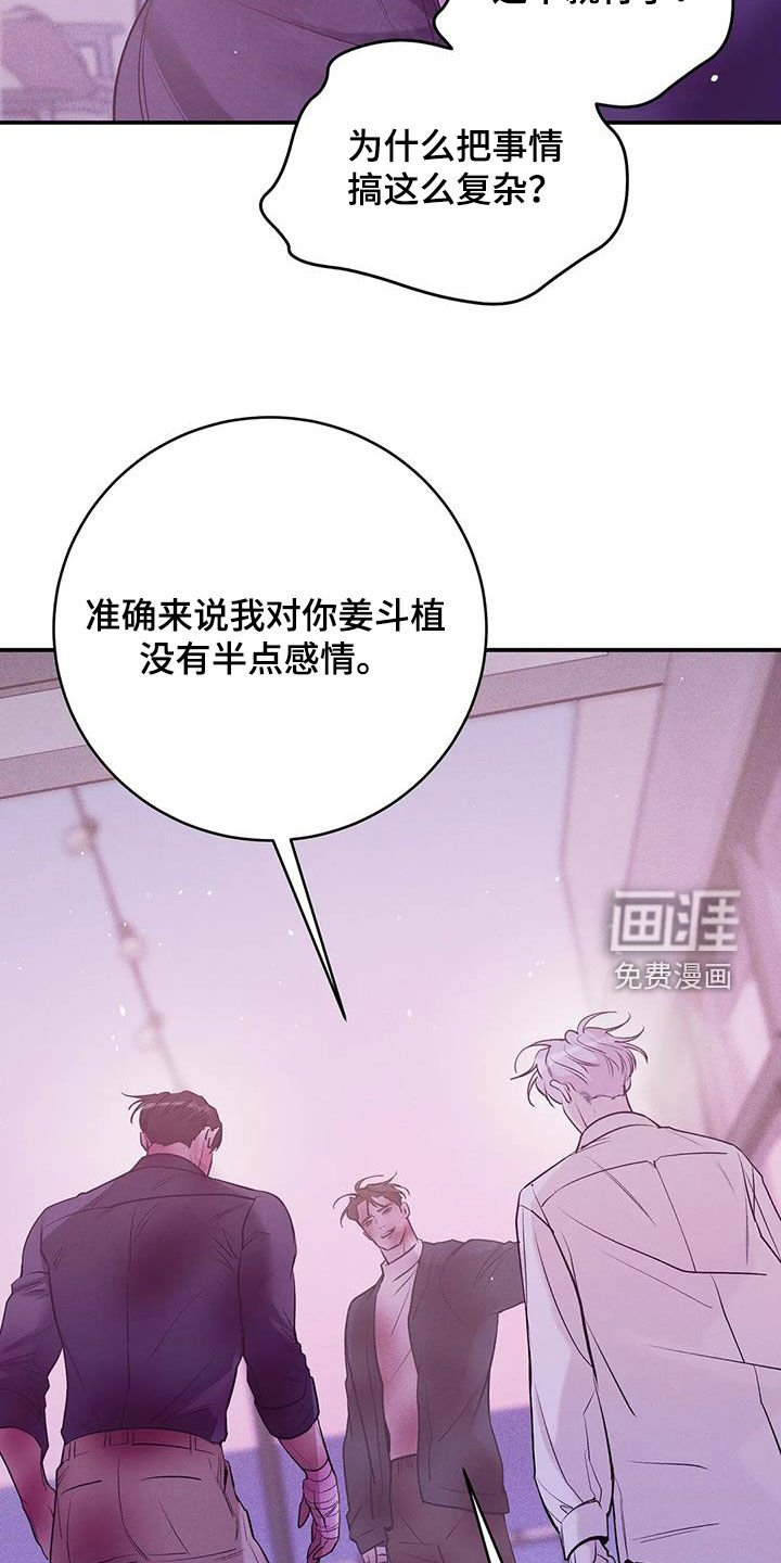 第161章：【第三季】逼迫