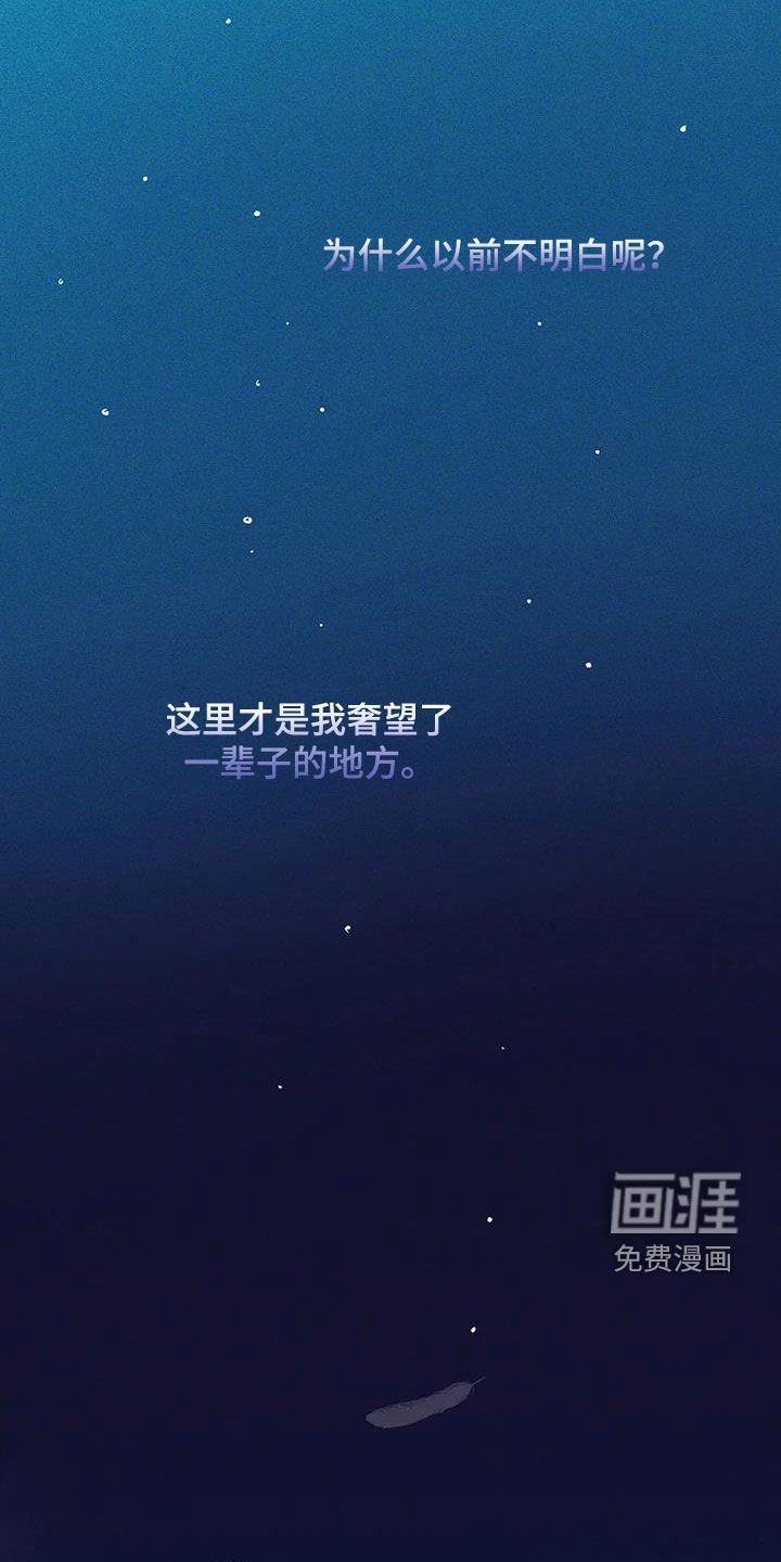 第162章：【第三季】再无奢求