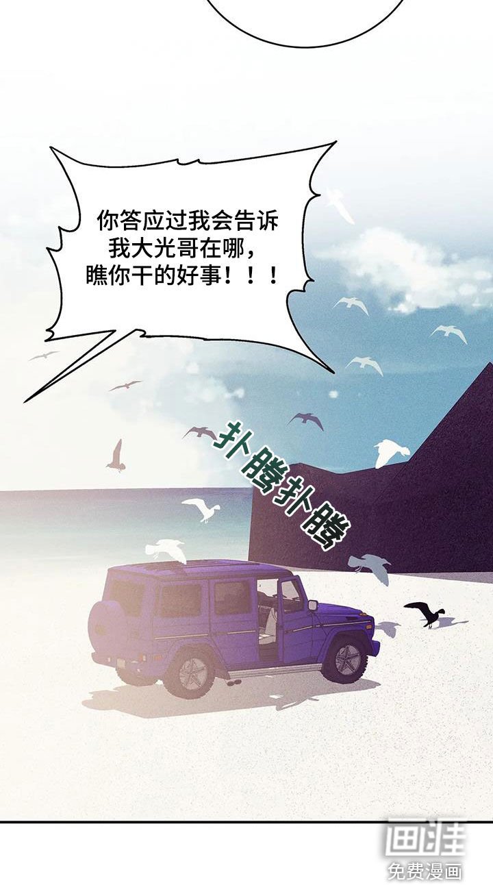 第162章：【第三季】再无奢求
