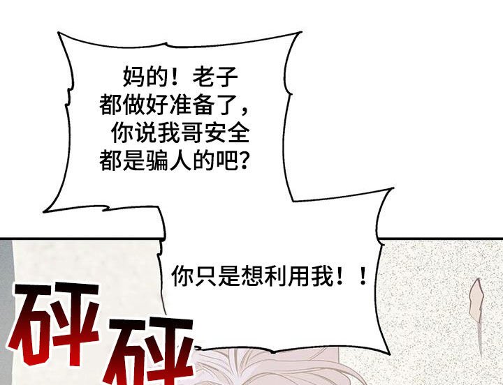 第163章：【第三季】失忆