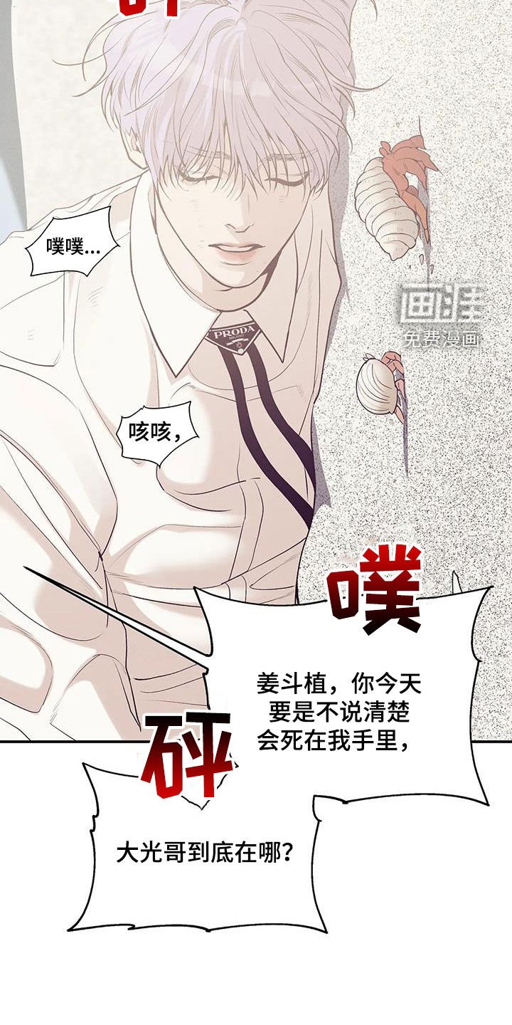 第163章：【第三季】失忆