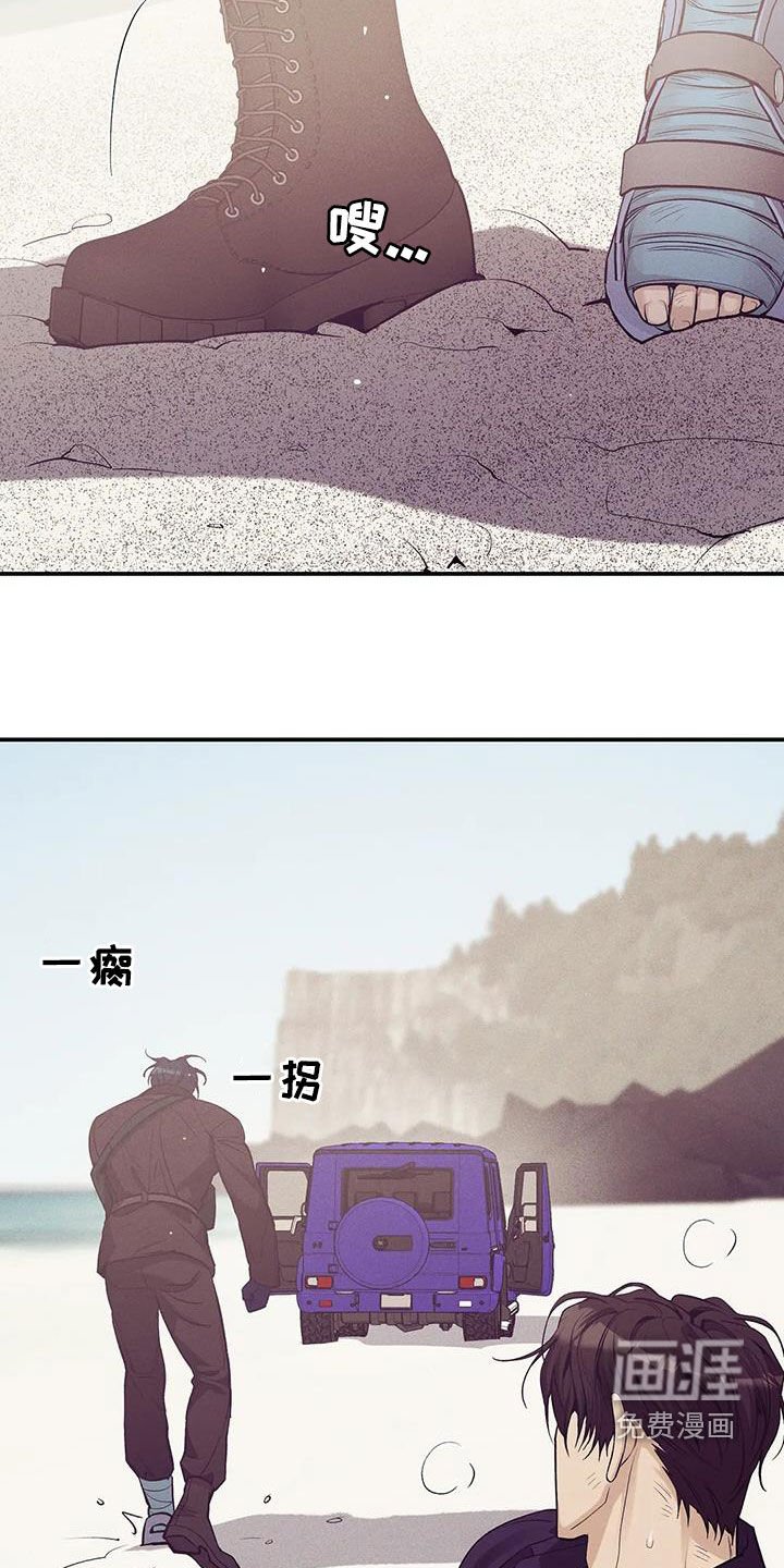 第163章：【第三季】失忆