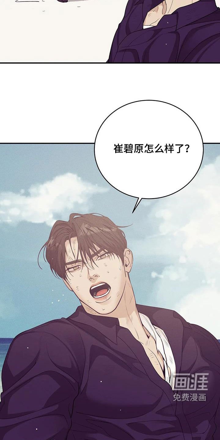 第163章：【第三季】失忆