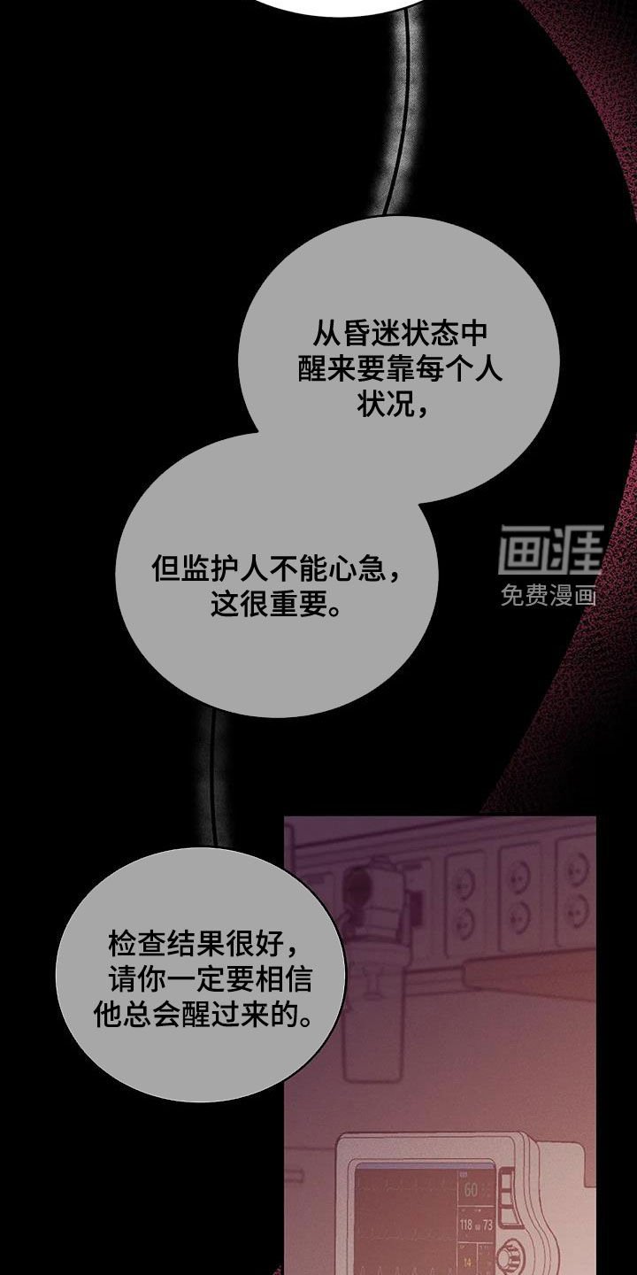 第163章：【第三季】失忆