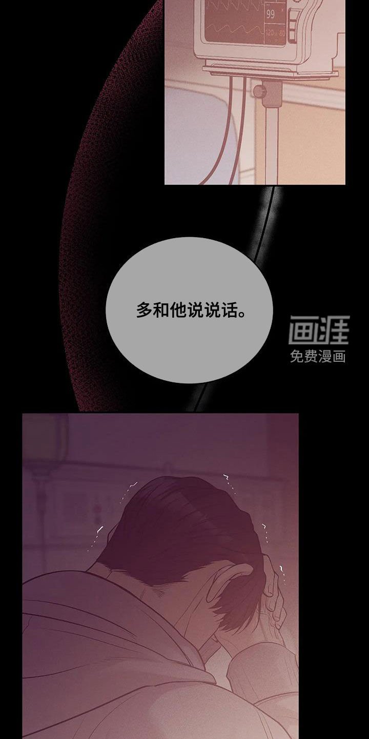 第163章：【第三季】失忆