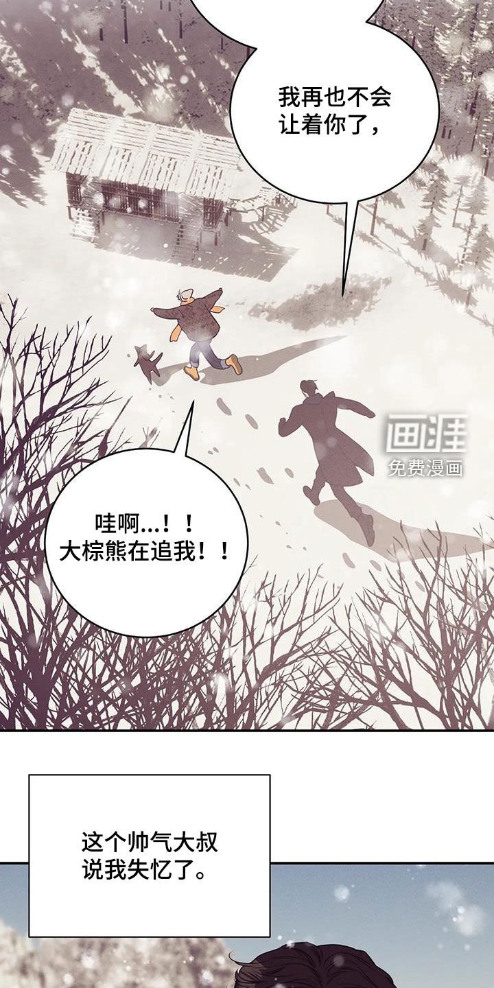 第163章：【第三季】失忆