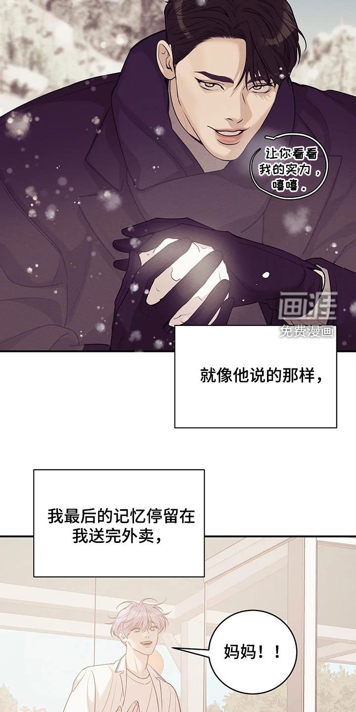 第163章：【第三季】失忆