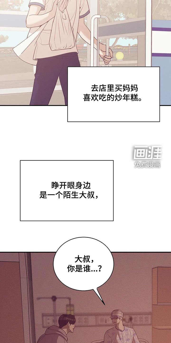 第163章：【第三季】失忆