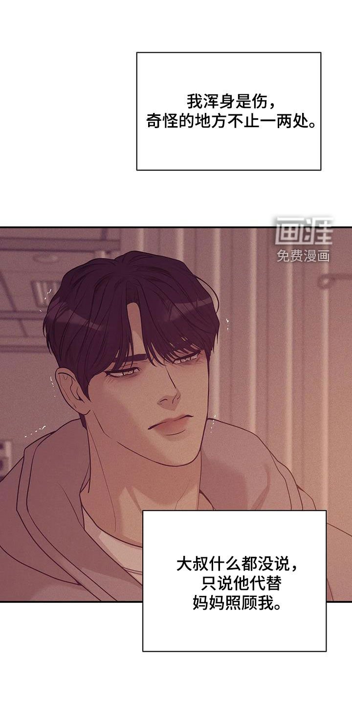 第164章：【第三季】温馨