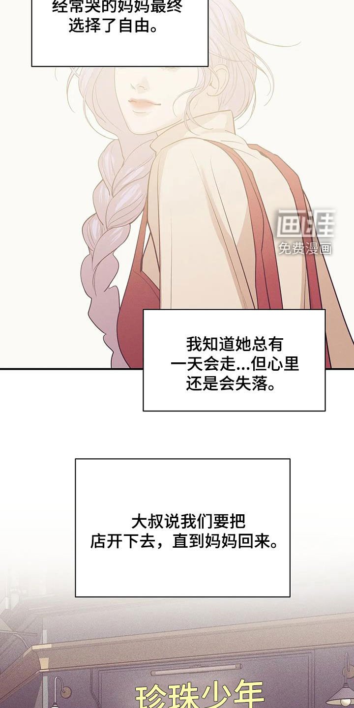 第164章：【第三季】温馨