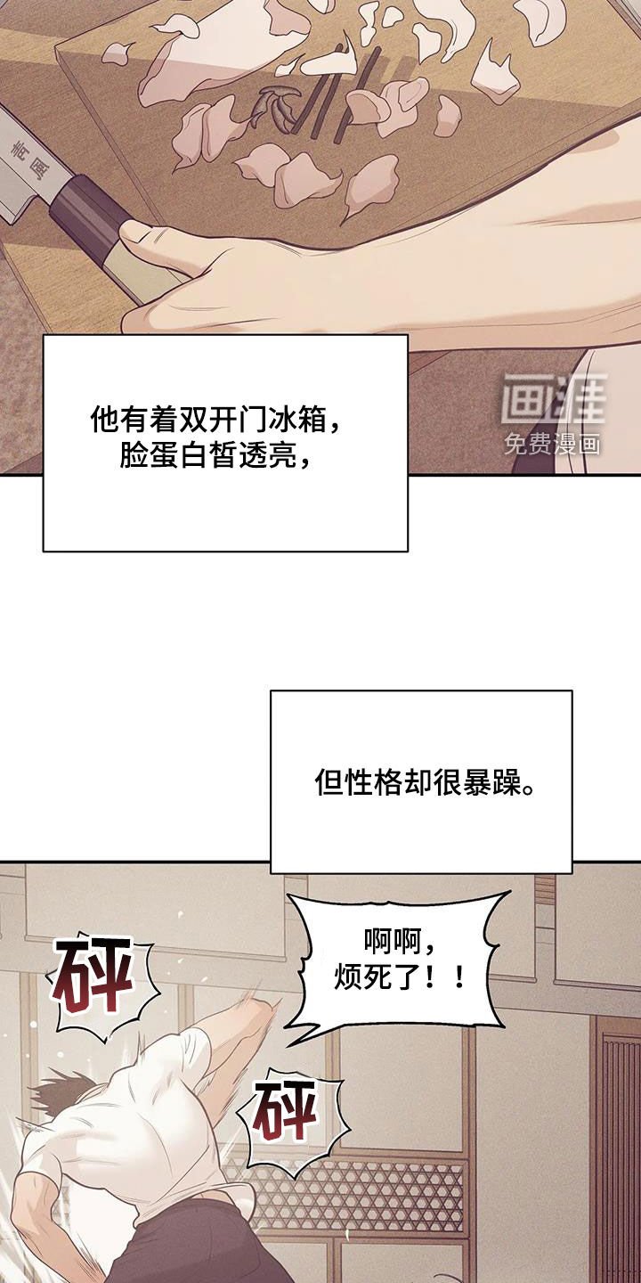 第164章：【第三季】温馨