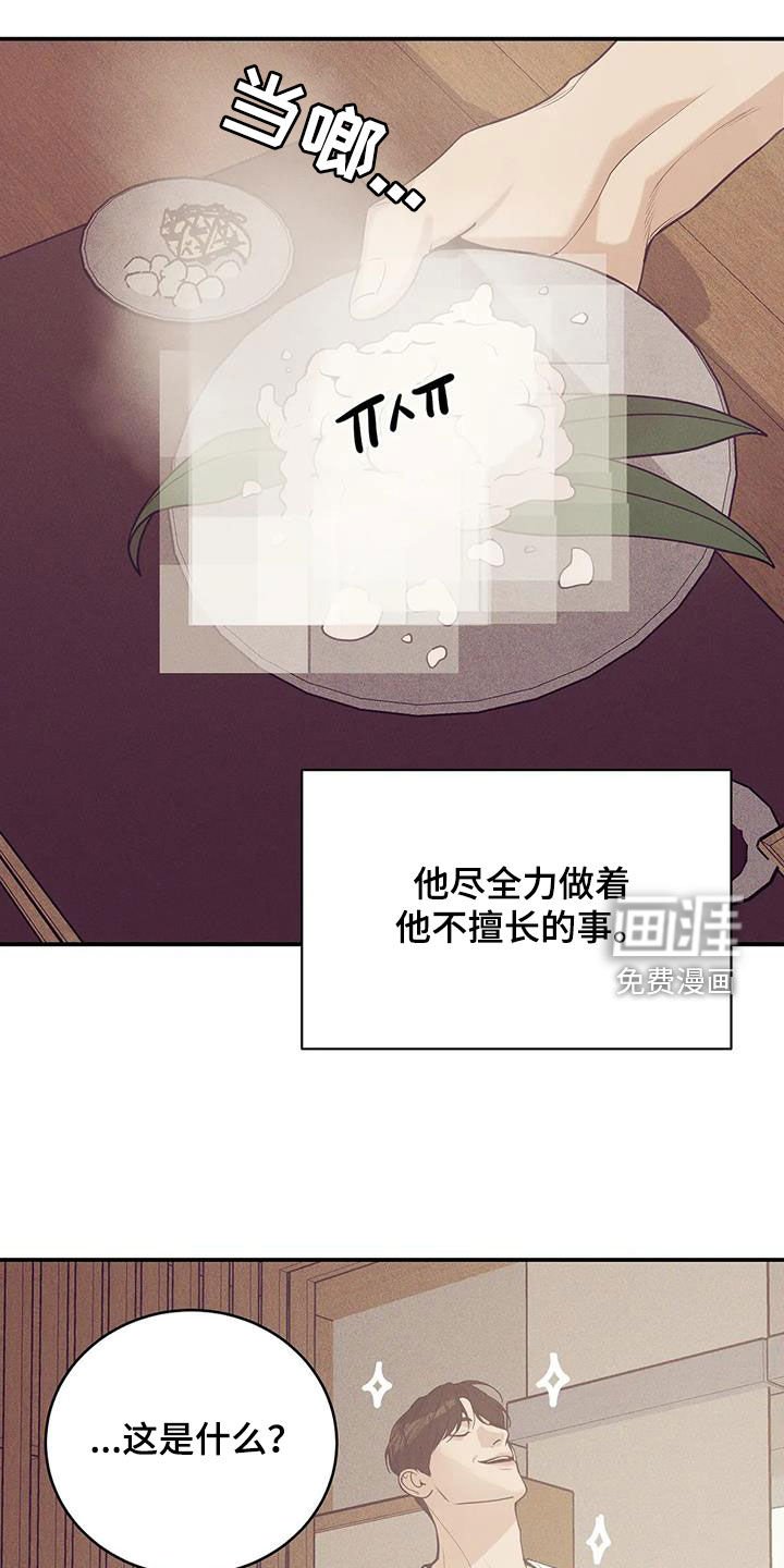 第164章：【第三季】温馨