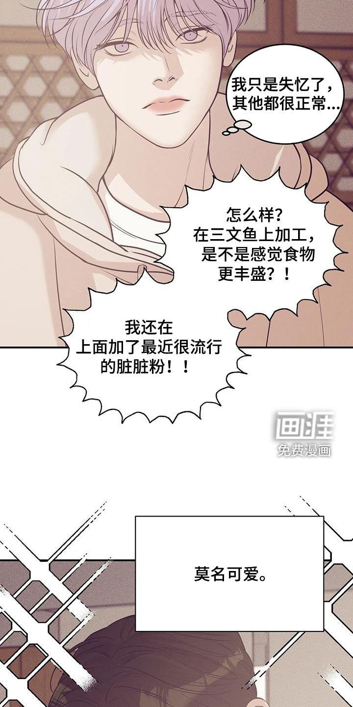 第164章：【第三季】温馨
