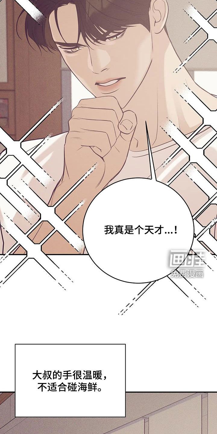 第164章：【第三季】温馨