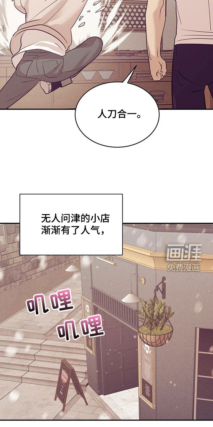 第164章：【第三季】温馨