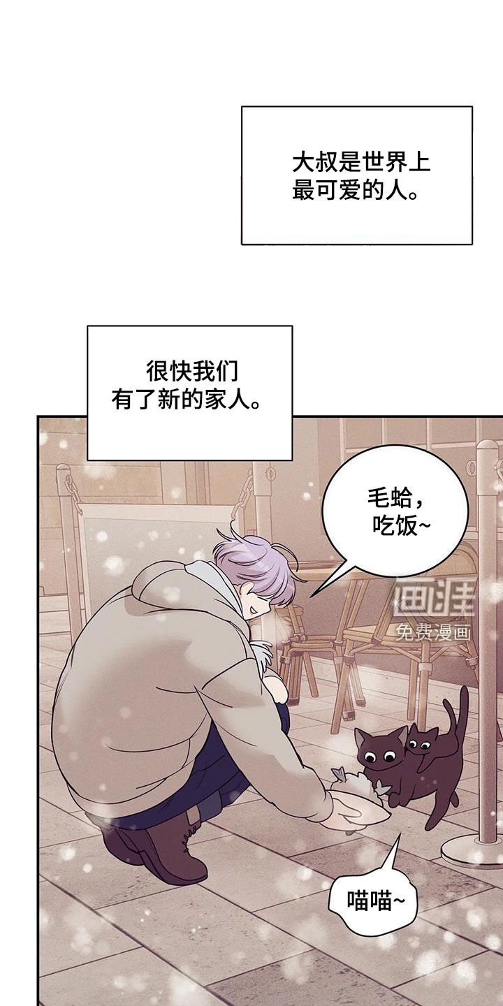 第164章：【第三季】温馨