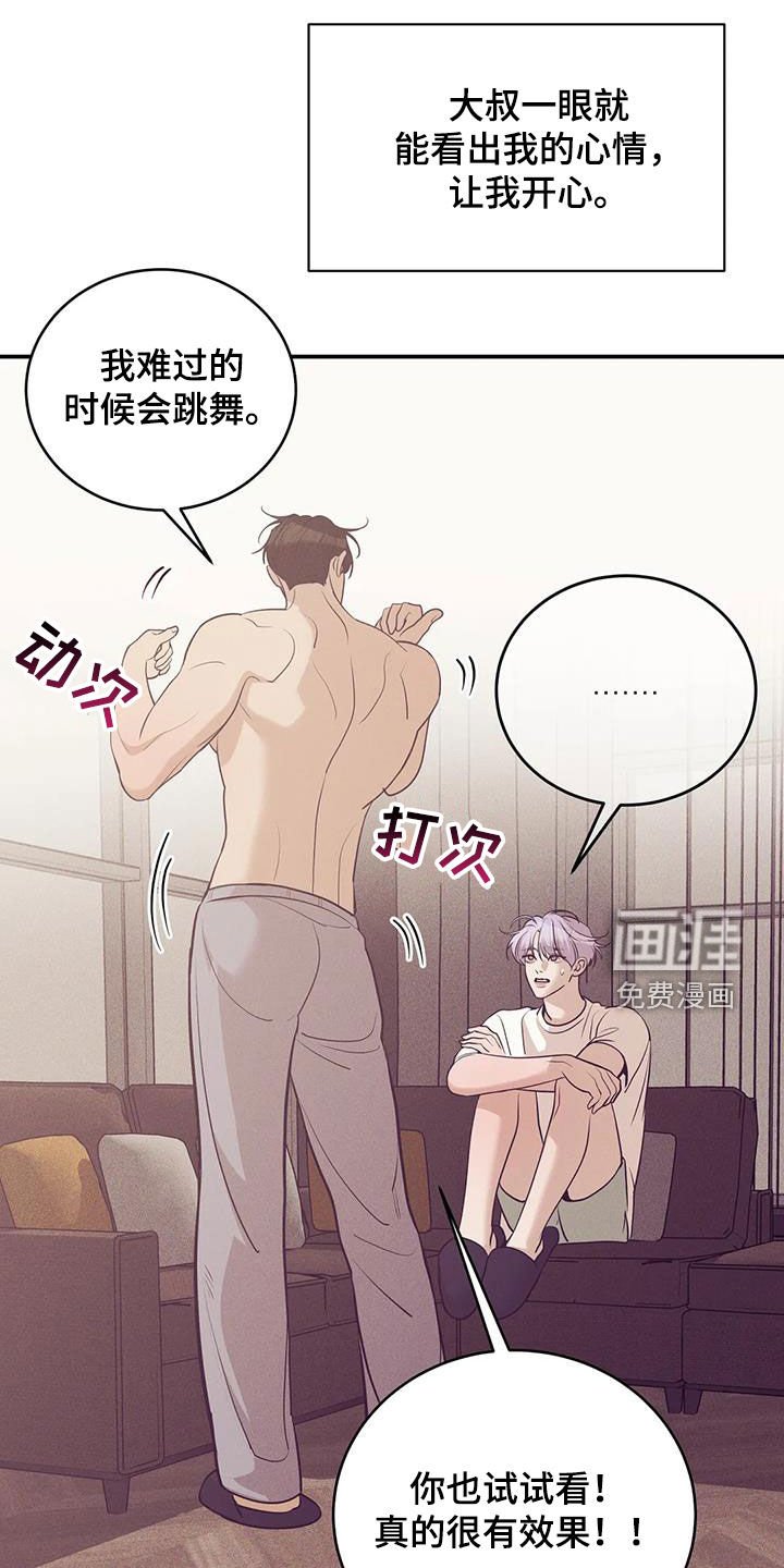 第164章：【第三季】温馨