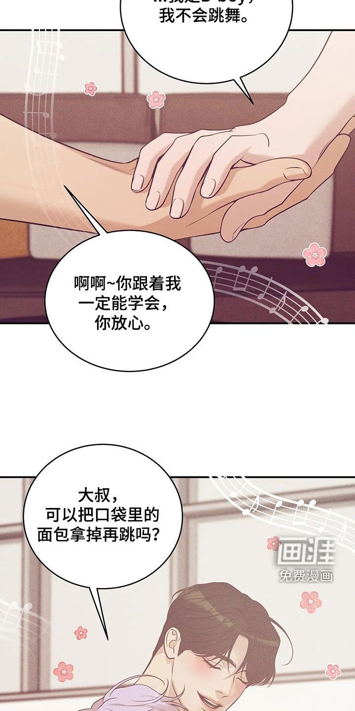 第164章：【第三季】温馨