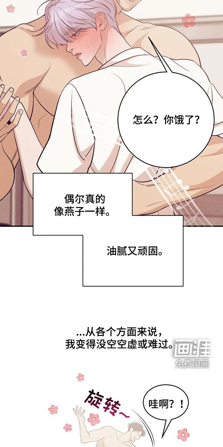 第164章：【第三季】温馨