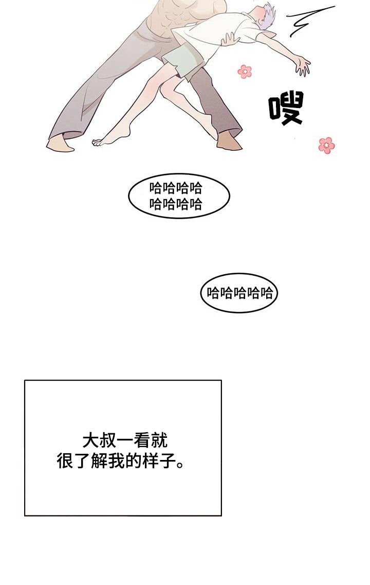 第164章：【第三季】温馨