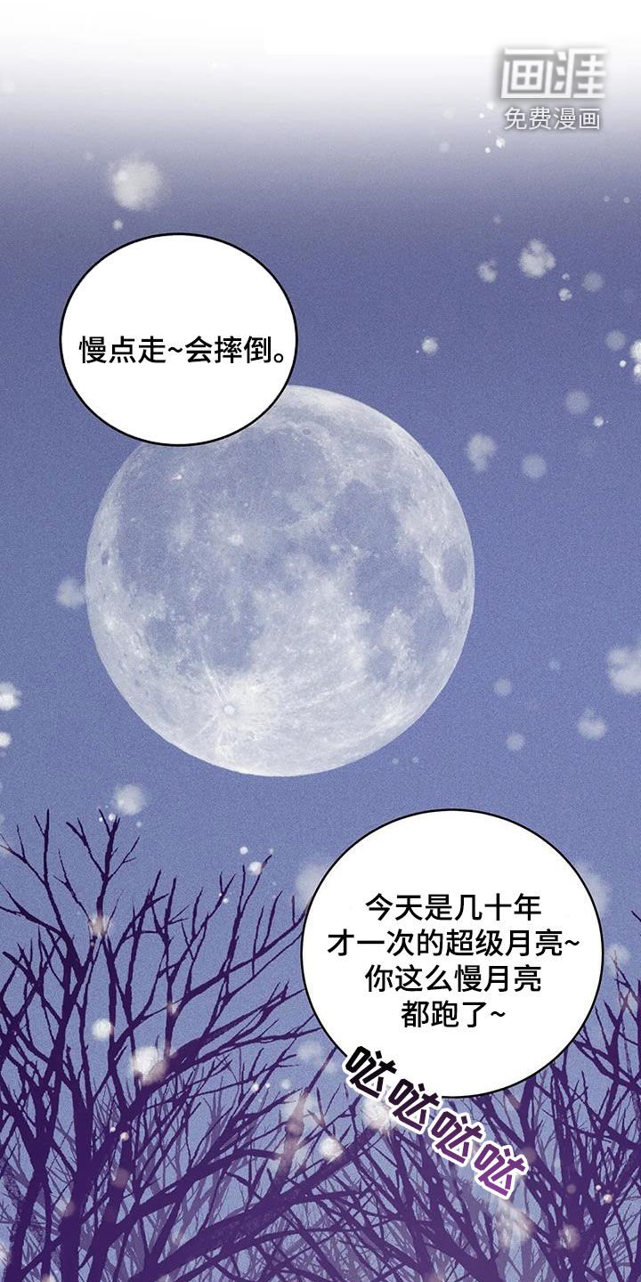 第165章：【第三季完结】毫不犹豫