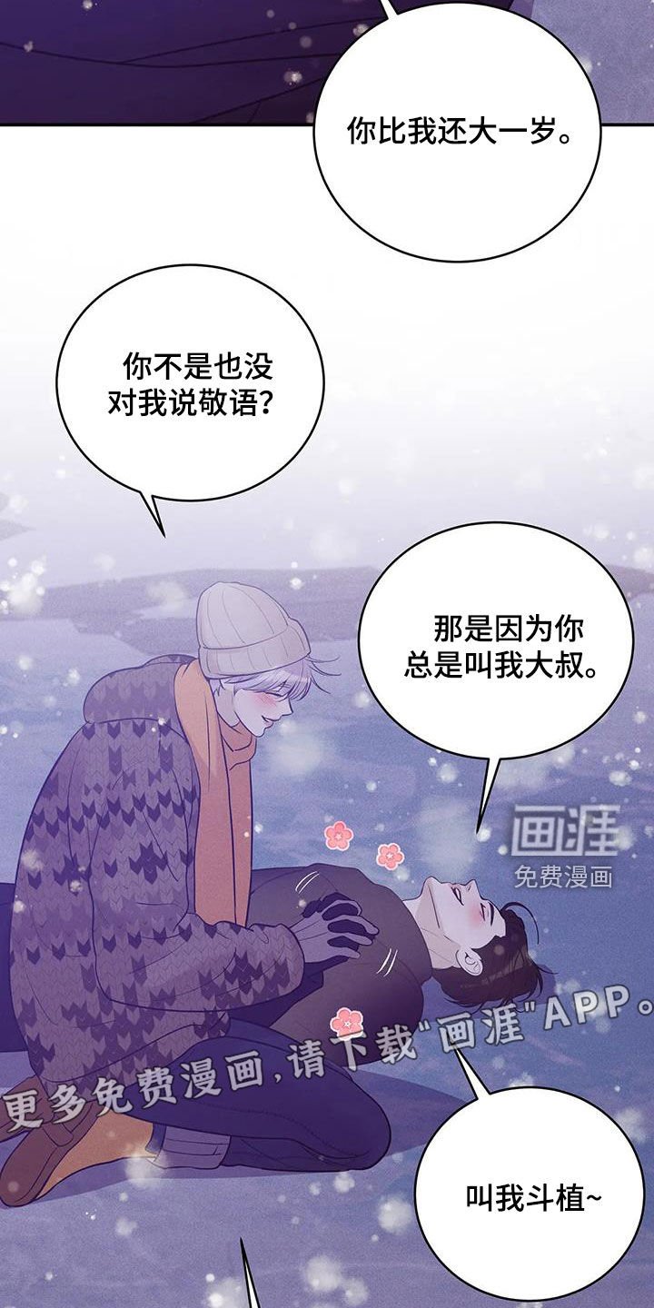 第165章：【第三季完结】毫不犹豫