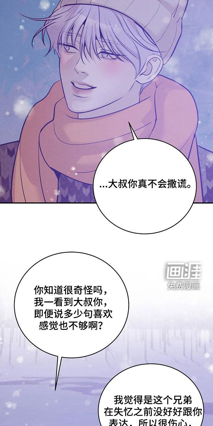 第165章：【第三季完结】毫不犹豫