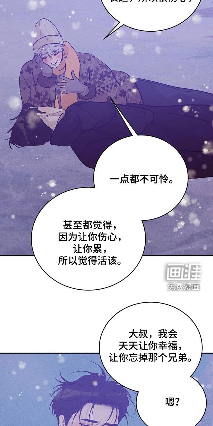 第165章：【第三季完结】毫不犹豫