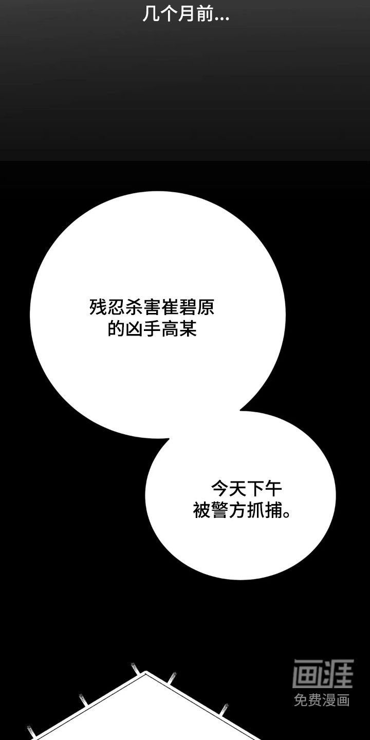 第166章：【番外】逮捕