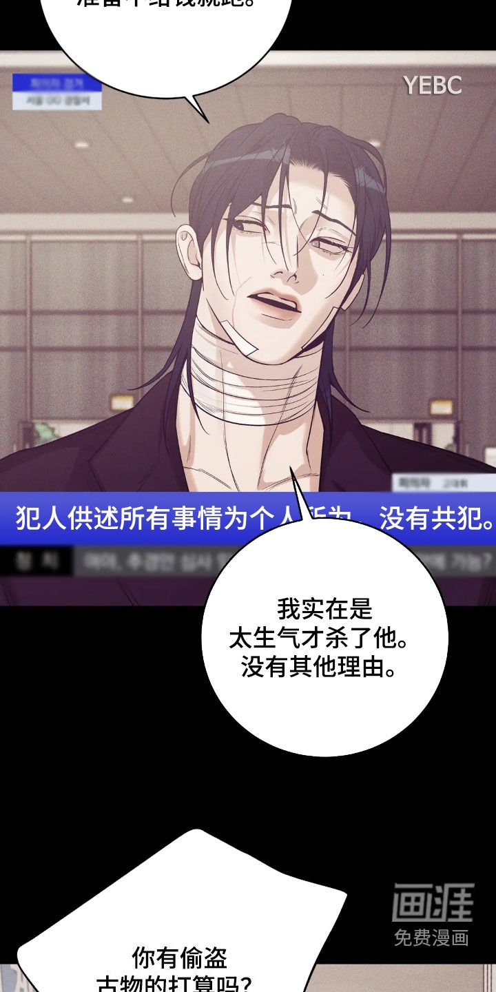 第166章：【番外】逮捕