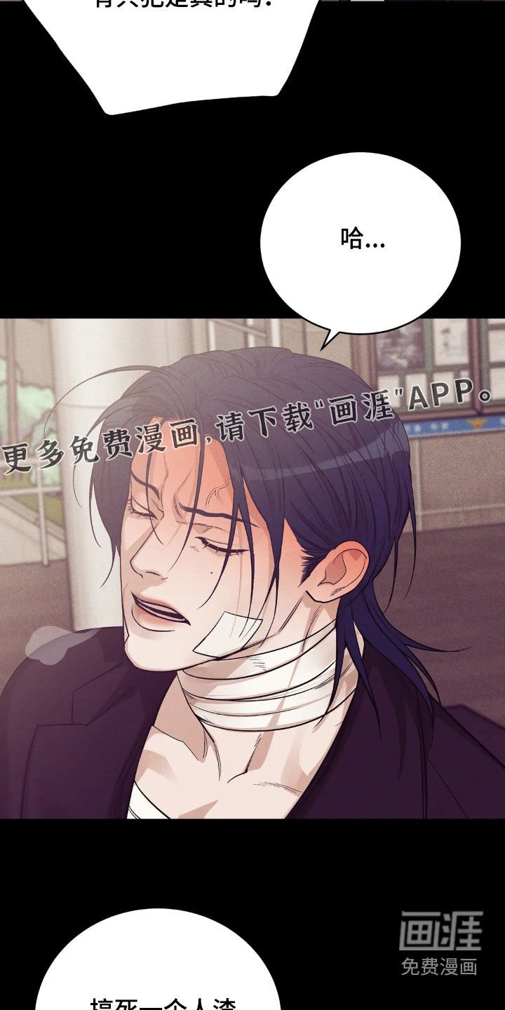 第166章：【番外】逮捕