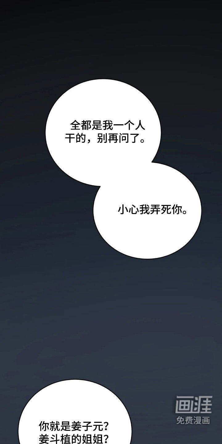 第166章：【番外】逮捕