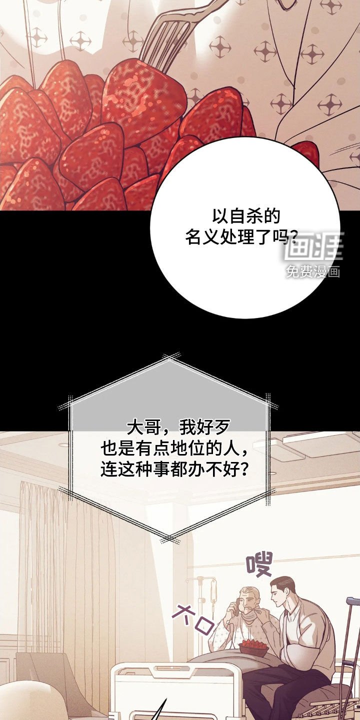 第166章：【番外】逮捕