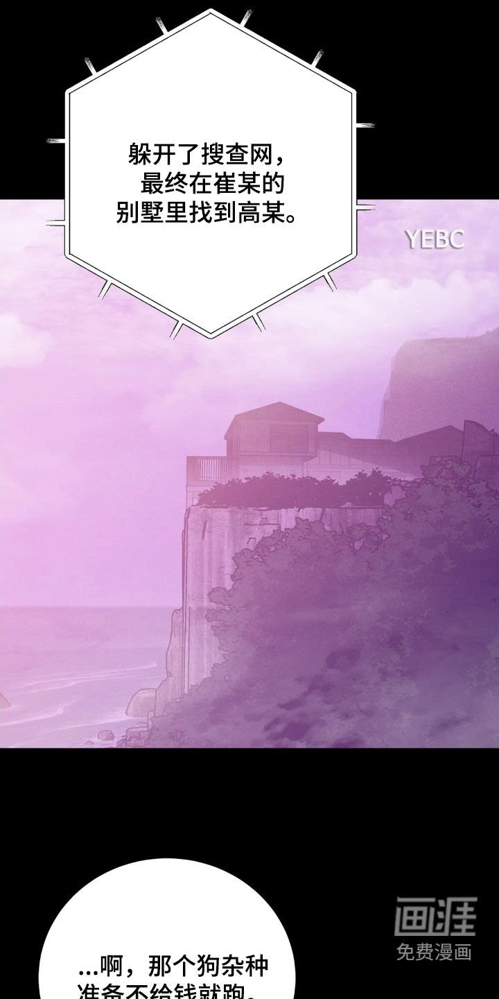 第166章：【番外】逮捕
