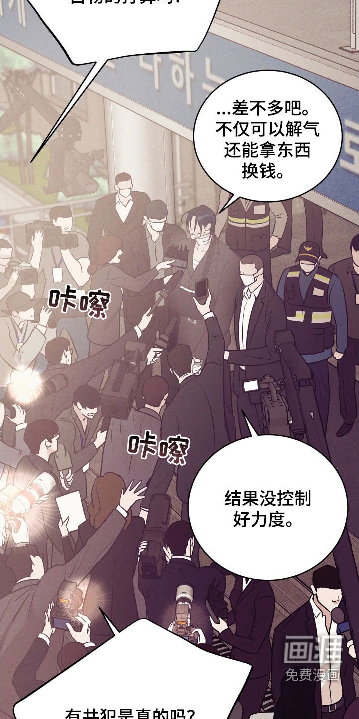 第166章：【番外】逮捕