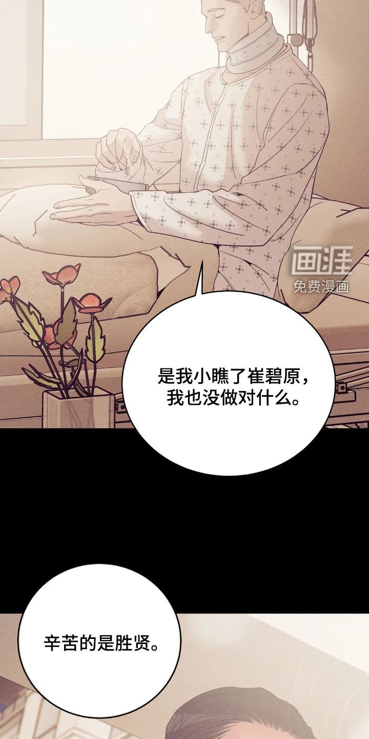第167章：【番外】恩情