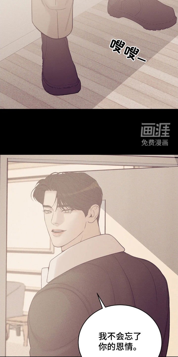 第167章：【番外】恩情