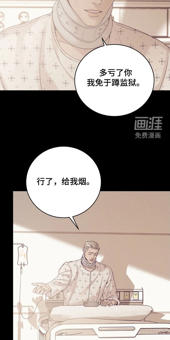 第167章：【番外】恩情