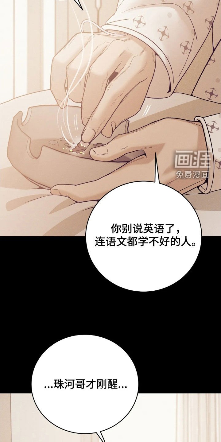第167章：【番外】恩情
