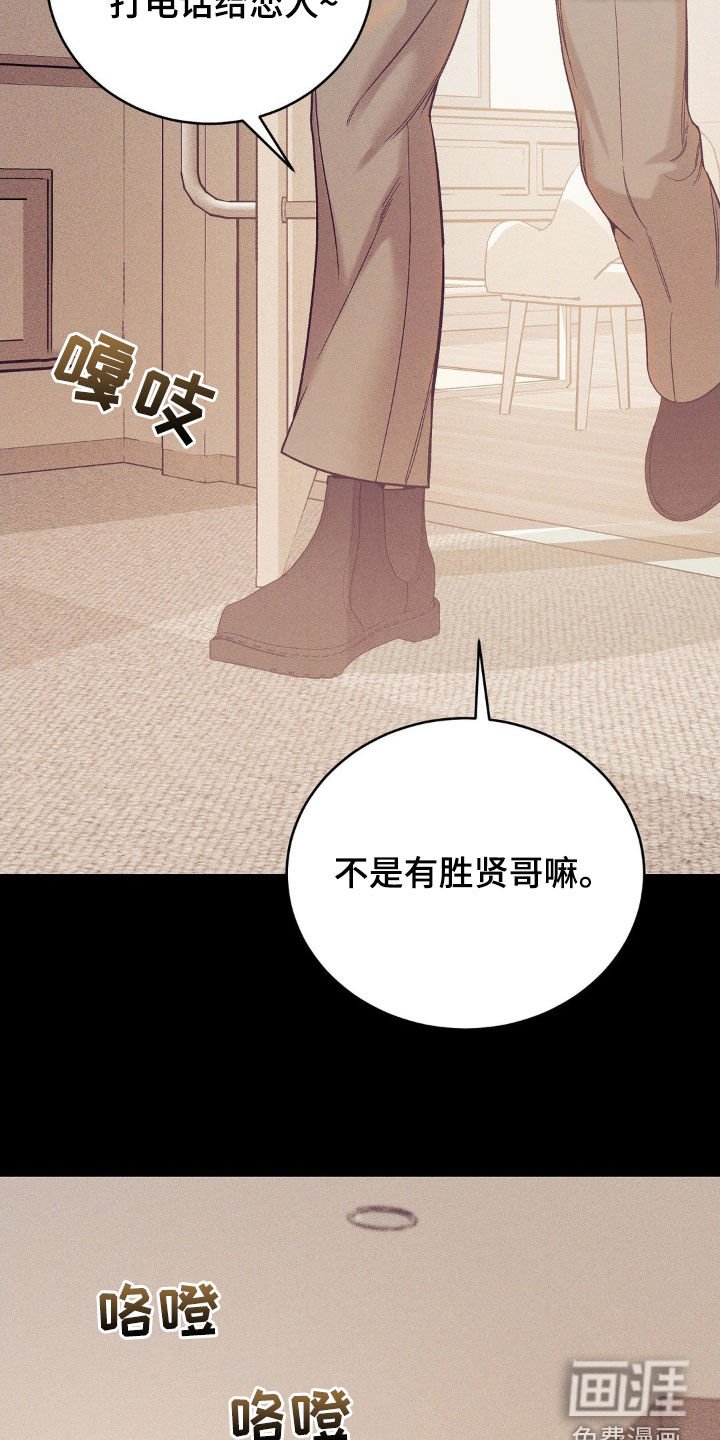 第168章：【番外】漫画书