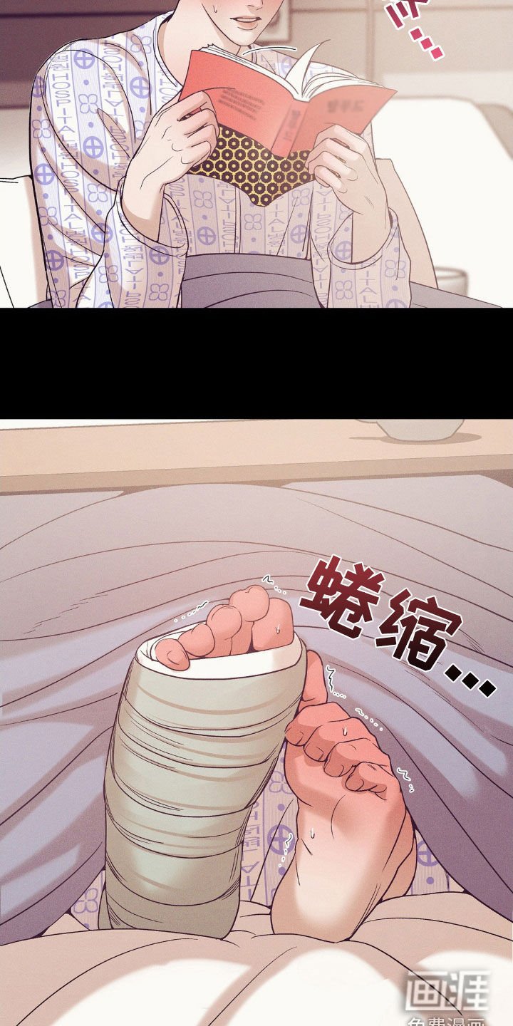 第168章：【番外】漫画书